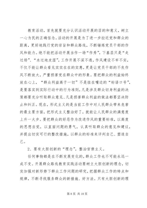 践行党的群众路线努力做好农村畜禽防疫工作.docx