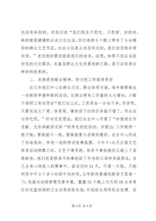 学习贯彻“转方式”先要“转精神”体会.docx