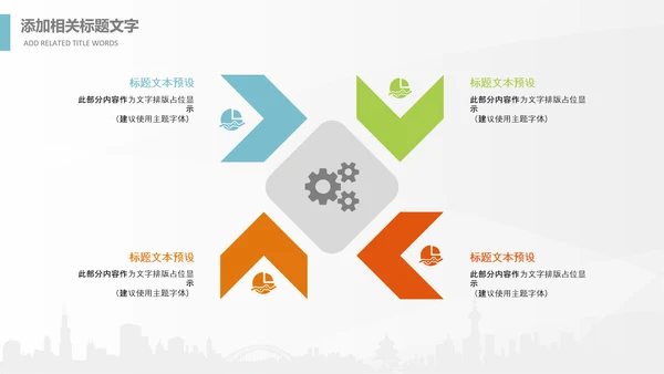 全球旅游世界旅游出国留学动态PPT模板