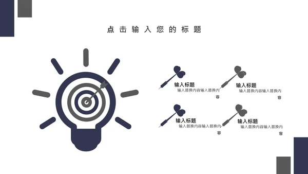 路在前方活动策划通用PPT模板