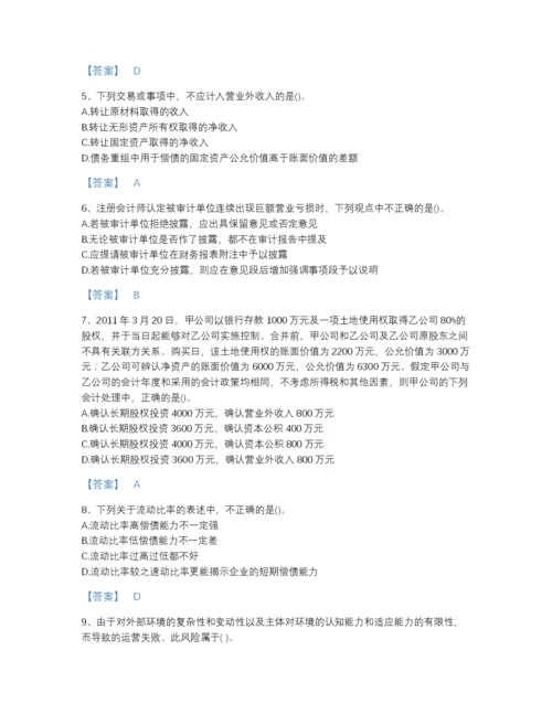 2022年国家国家电网招聘之财务会计类高分通关预测题库(带答案).docx