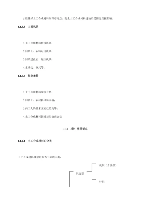 地基基础工程施工工艺汇总.docx