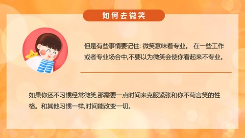 世界微笑日小白兔PPT模板