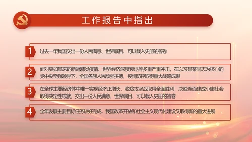 红色党建党支部述职报告汇报PPT党课