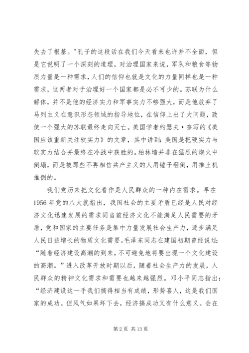 关于廉政文化创建社会环境学习材料.docx