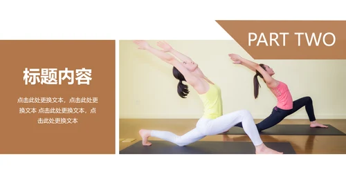 简约时尚瑜伽会馆健身养生培训营销宣传PPT