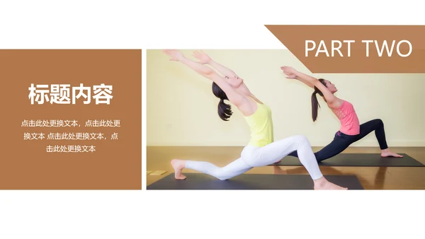 简约时尚瑜伽会馆健身养生培训营销宣传PPT