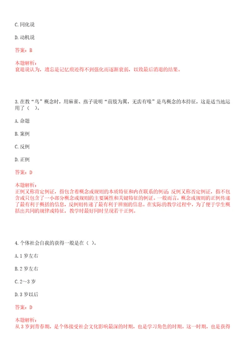 2022年04月深圳大学智能处理重点实验室智能处理方向诚招专职研究员博士后考试参考题库含答案详解