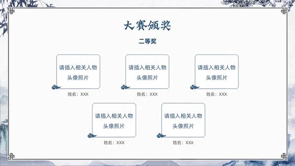 蓝色古风朗诵比赛主题班会课件
