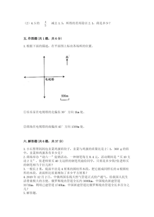 哈尔滨市双城市六年级下册数学期末测试卷及参考答案.docx
