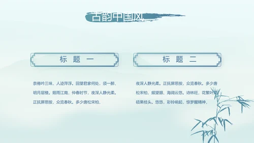 端午节中国风主题工作总结汇报动态PPT模板