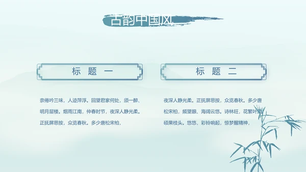 端午节中国风主题工作总结汇报动态PPT模板