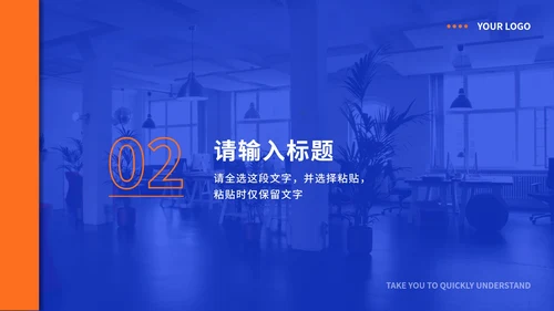蓝橙色实景员工培训PPT模板