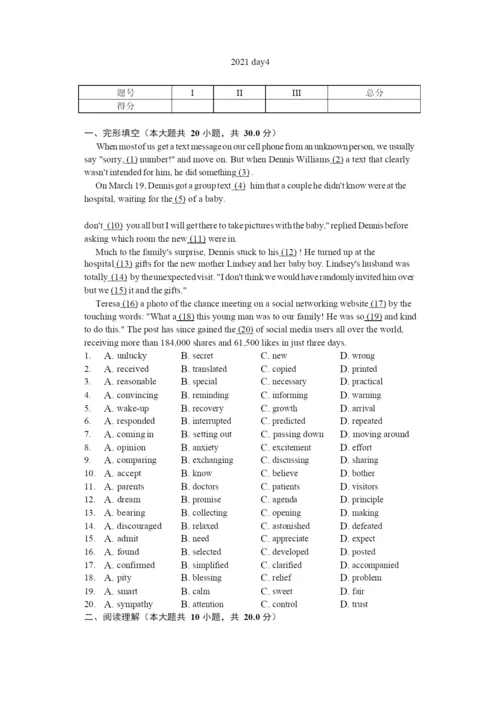 2021年2月1日寒假高三英语作业.docx