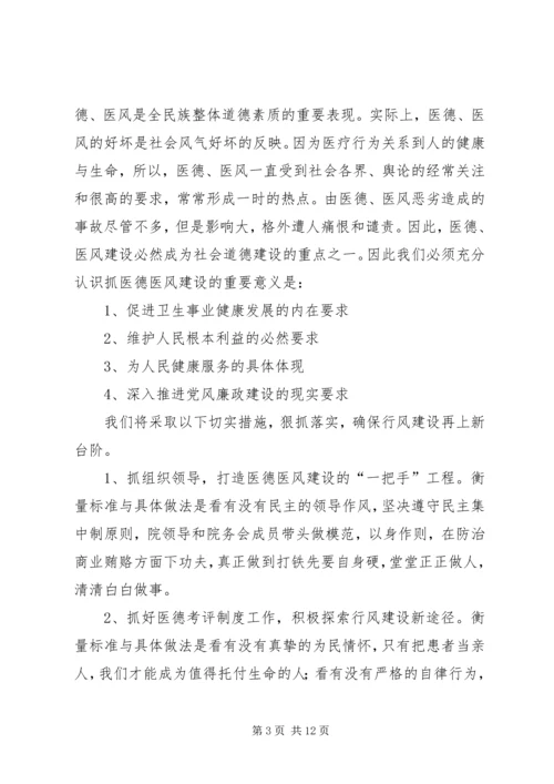 卫生工作表态发言精编.docx