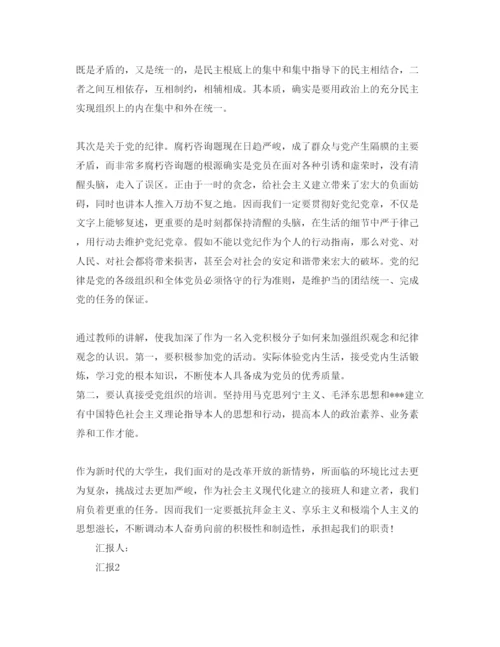 精编预备党员思想汇报参考参考范文.docx
