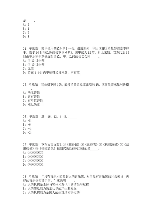 浙江嘉兴嘉善县卫生健康系统招考聘用高层次紧缺型卫生专业技术人员强化练习题答案解析附后