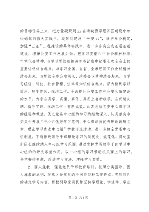 市公安局机关党建工作计划.docx