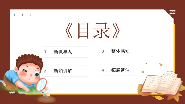 统编版语文五年级下册 第五单元 习作：形形色色的人 课件