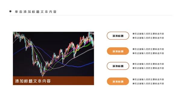 金融理财银行股票保险商务投资PPT模板