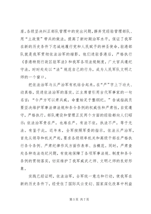 安全整顿情况报告部队 (2).docx
