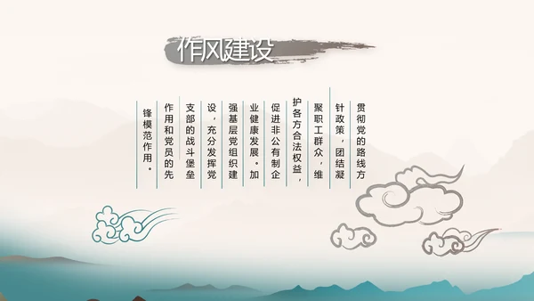 中国风法制教育主题班会动态PPT