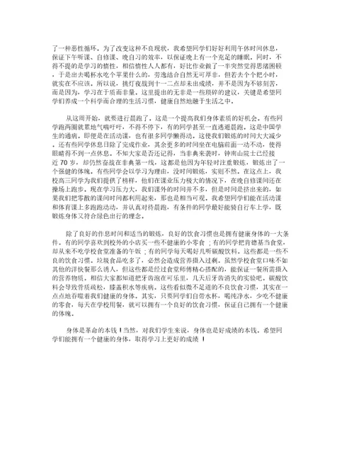 优秀心理健康演讲稿5篇