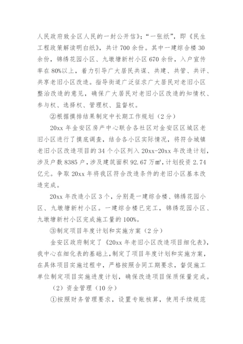 建设工程绩效评价报告_1.docx