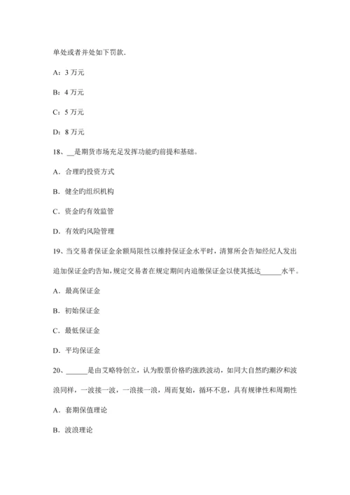 2023年湖南省期货从业基础知识外汇掉期考试题.docx