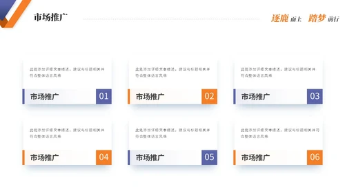 简约商务公司介绍企业介绍产品介绍企业宣传ppt模板