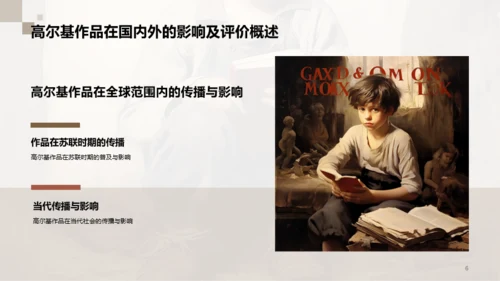 黄色复古读书笔记童年培训课件PPT模板