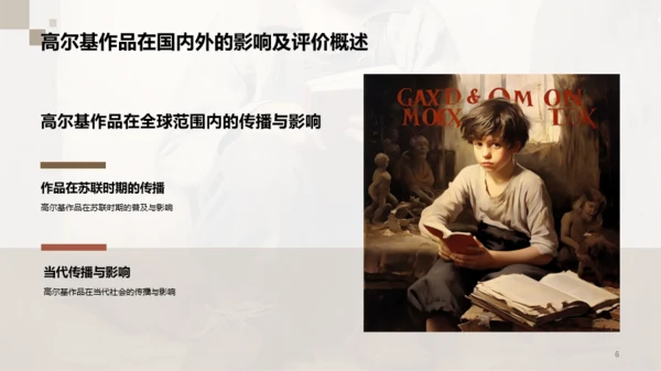 黄色复古读书笔记童年培训课件PPT模板