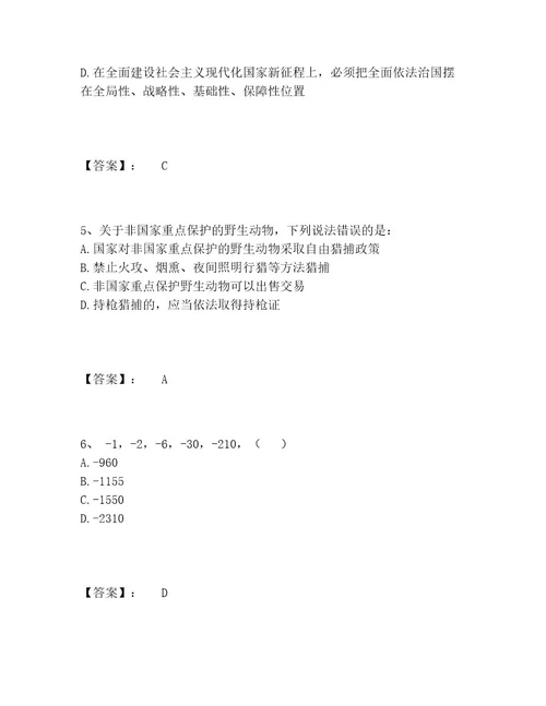 历年三支一扶之三支一扶行测题库题库及参考答案（满分必刷）