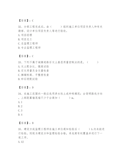 2024年质量员之市政质量专业管理实务题库（综合卷）.docx