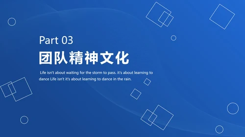 渐变商务企业团队成员架构介绍PPT模板