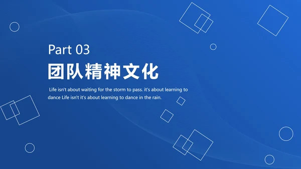 渐变商务企业团队成员架构介绍PPT模板