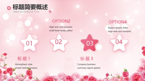 粉色水彩风常见妇科病知识宣传PPT动态模板