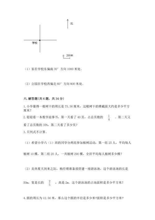 小学六年级上册数学期末测试卷及参考答案【b卷】.docx