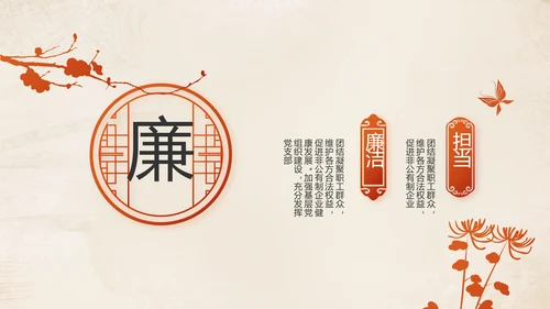 红色党建党支部年终述职报告学习教育动态PPT