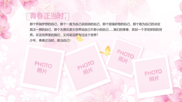 5.12国际护士节活动主题演讲PPT