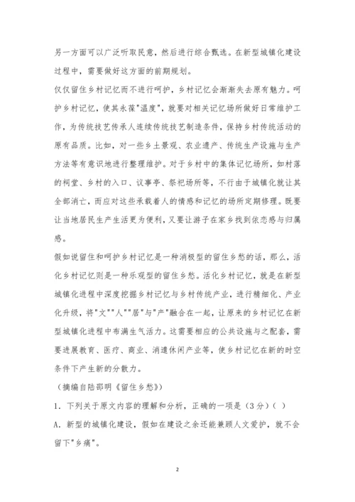 黑龙江省大庆第一中学2021届高三第四次模拟(最后一卷)语文试题及参考答案.docx