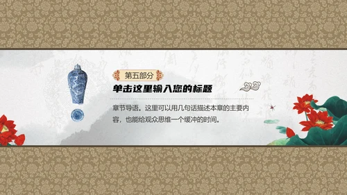 最爱中国风水墨山水画通用PPT模板