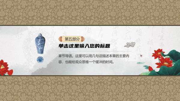 最爱中国风水墨山水画通用PPT模板