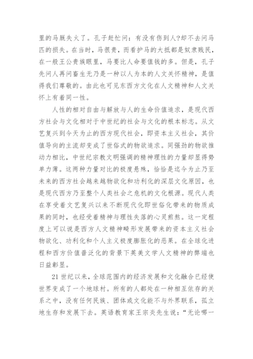 英美文学的论文5000字精编.docx