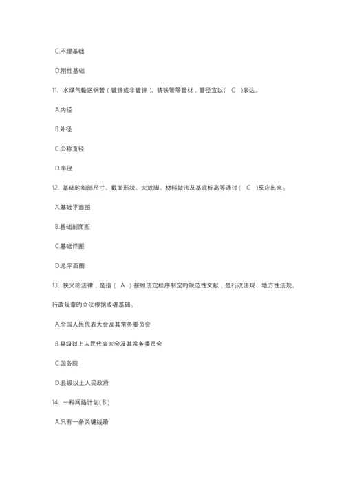 2023年劳务员继续教育考试题.docx