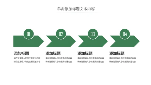 优雅茶艺茶道茶道养生文化动态PPT模板