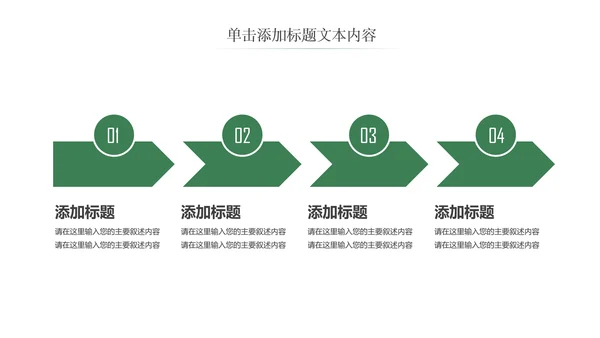 优雅茶艺茶道茶道养生文化动态PPT模板