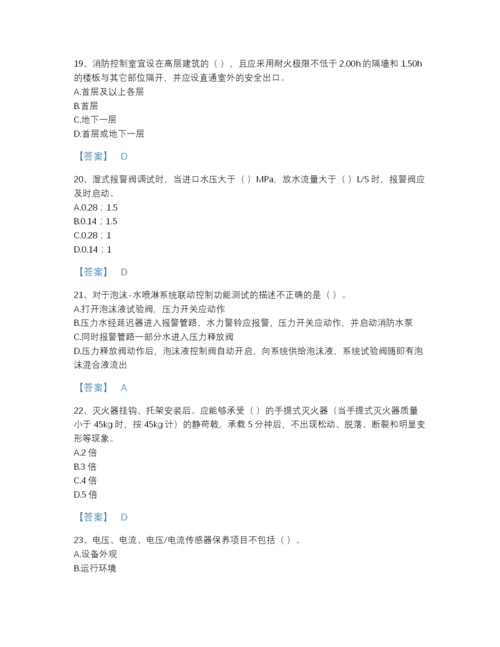 2022年全国消防设施操作员之消防设备高级技能高分通关题库（精选题）.docx
