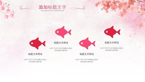 三八妇女节妇联巾帼女性女王节女神节唯美PPT