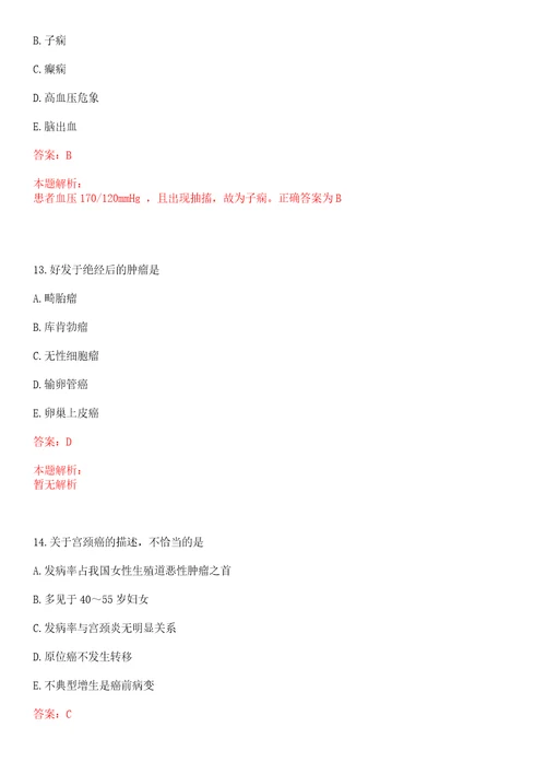 2022年07月江苏常州市新北区卫技人员招聘总暨组织上岸参考题库答案详解